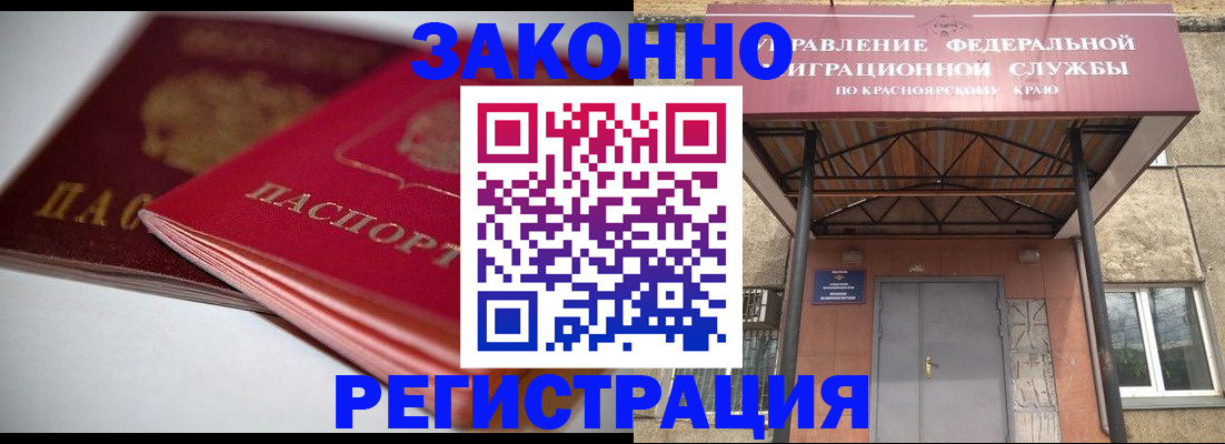 прописка для военкомата в Электростали