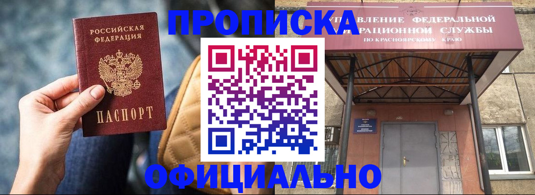 прописка для кредита в Электростали