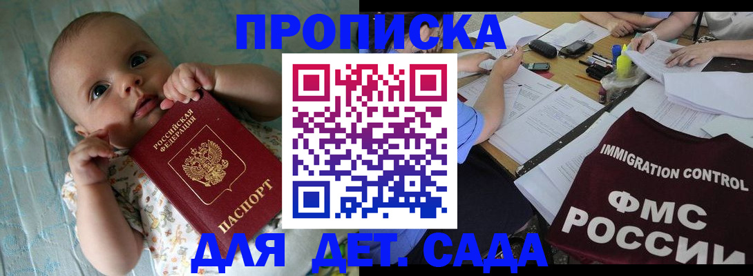 временная регистрация собственник в Электростали