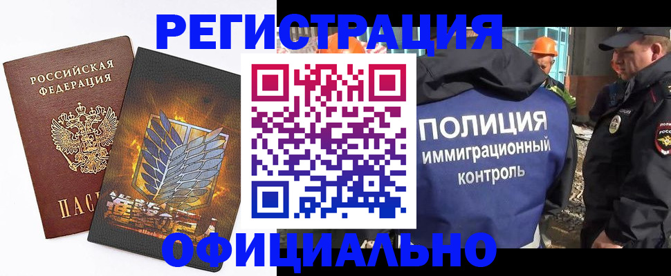 прописка гарантия в Электростали