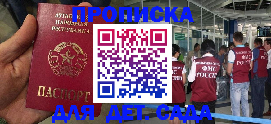 временная регистрация для всех в Электростали