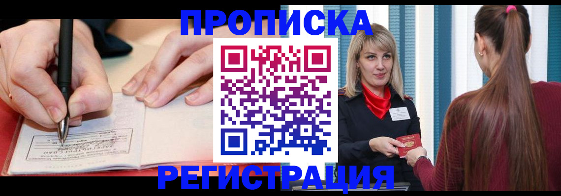 пропишу в квартире в Электростали