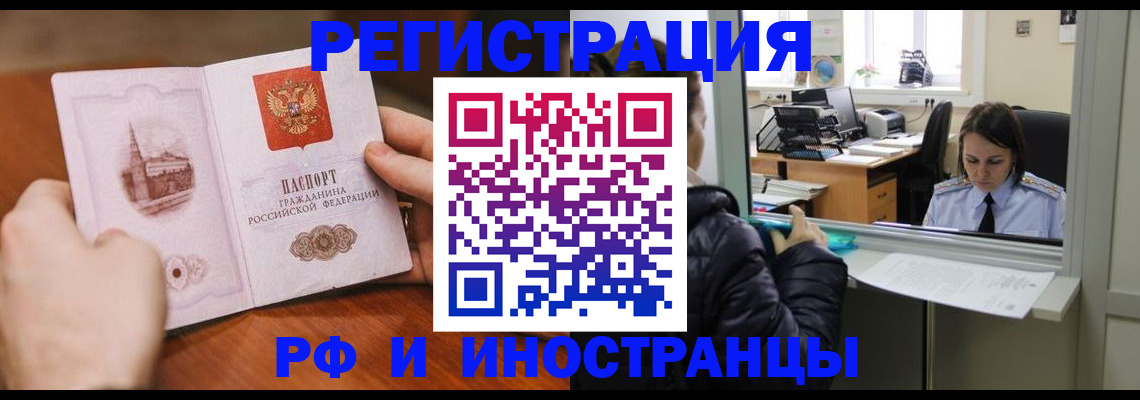 прописка гарантия в Электростали