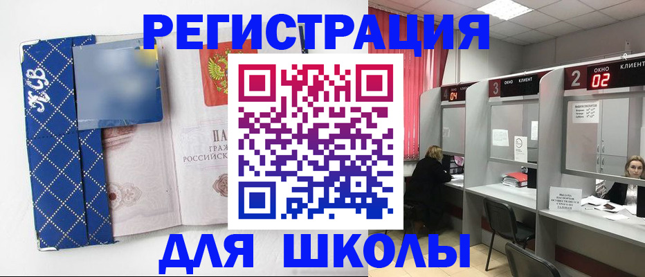 временная регистрация в квартире в Электростали