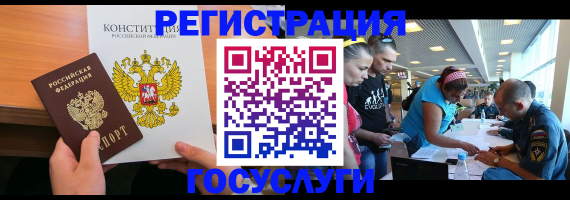 прописка поиск в Электростали