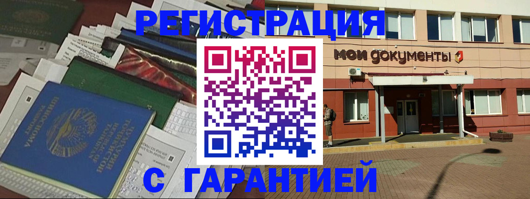 прописка штамп в Электростали