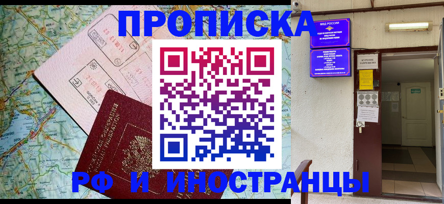 регистрация в Электростали